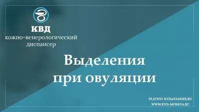 Ответы Mail.ru: Подскажите, кто в теме.. все признаки овуляции, а тест  отрицательный, как так?