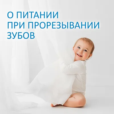 Есть ли признаки прорезывания зубов? — 10 ответов | форум Babyblog