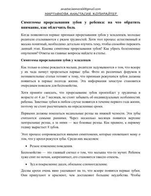 Симптомы прорезывания зубов: как понять, что у ребенка лезут зубы | Здоровье