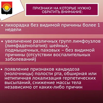 Бизнес руководитель Шаровская Татьяна - ВИЧ — первые признаки Первые  симптомы ВИЧ Главные симптомы острой ВИЧ-инфекции Системные: — лихорадка, —  потеря веса. Центральные: — недомогание, — головная боль, — нейропатия.  Фарингит. Ротовая