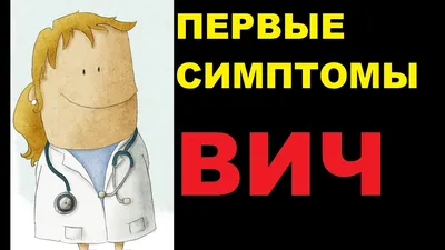 Вместе против ВИЧ! // Газета Новокузнецк