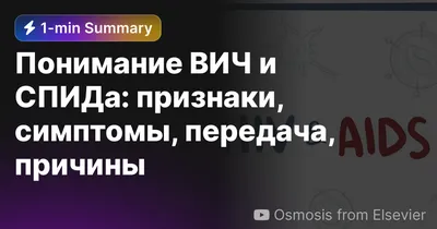 Санитарное просвещение в борьбе с ВИЧ-инфекцией