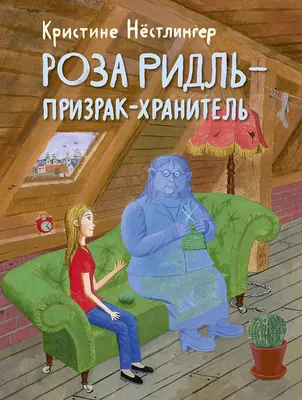 Призрак, Артём Климов – скачать книгу fb2, epub, pdf на ЛитРес