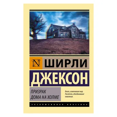 Элли Малиненко - Девочка-призрак | 490 Кб