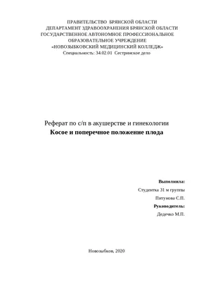 ПОЛОЖЕНИЕ РЕБЕНКА В ЖИВОТЕ У МАТЕРИ | Как самостоятельно определить положение  ребенка в животе - YouTube