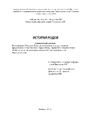 Акушер Гинеколог Мещерякова on Instagram: \"Как лежит малыш⁉️ ⠀ Головкой  вниз- это ещё не диагноз, и не значит, что точно будут естественные роды 🧐  ⠀ ✓Положение плода — это отношение его оси (