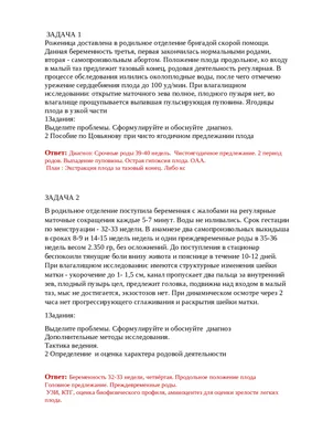 Не вдоль, а поперек: что такое поперечное положение плода и можно ли его  исправить