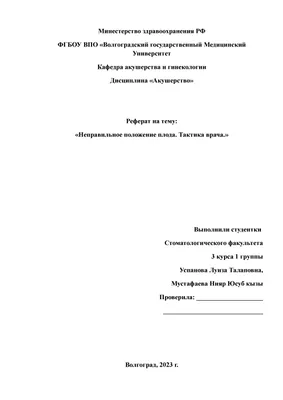 Развитие плода по неделям беременности: вес, рост, расположение, этапы