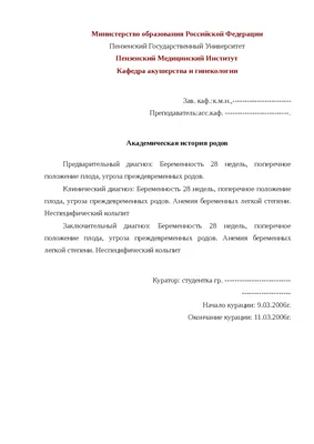 Положение и предлежание плода. Положение плода. Что такое продольное  предлежание головное