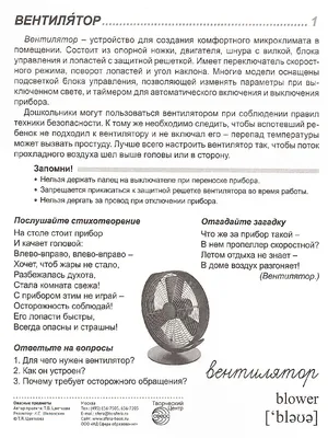 Лэпбук «Азбука безопасности Веселков» (11 фото). Воспитателям детских  садов, школьным учителям и педагогам - Маам.ру