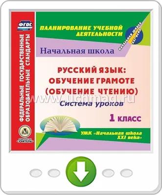 Сказочный лес. Уютная книга для семейных вечеров купить на сайте группы  компаний «Просвещение»