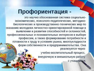 Всё о профориентации в школе в 2023/2024 учебном году | Блог «Онлайн-Школа»