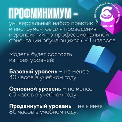 Профориентация