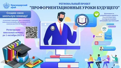 Профориентационная работа -