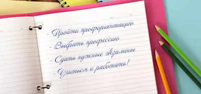 Осознанная профориентация подростков: как помочь ребёнку найти себя