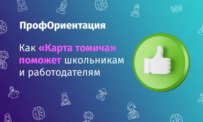 ВНИМАНИЕ!!! ПРОФОРИЕНТАЦИЯ ШКОЛЬНИКОВ!!! | Интерактивный портал  Министерства труда и занятости Иркутской области