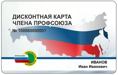 Как вступить в Профсоюз? — ВТБ Профсоюз