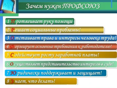 Буклет о Профсоюзе - Профсоюз работников агропромышленного комплекса  Российской Федерации