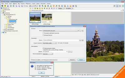 Image Viewer — скачать бесплатно с официального сайта