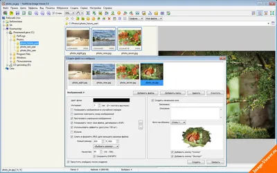 Image Viewer — скачать бесплатно с официального сайта