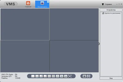 VMS (XMEye) программа для просмотра камер на компьютере