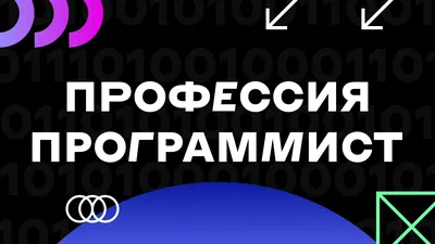 Программирование для подростков: как подготовиться к поступлению на  IT-специальность / Хабр