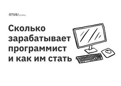 Тестировщик или программист? Что выбрать | Лаборатория качества