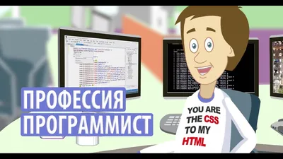 Какими качествами должен обладать программист? — ICTNEWS