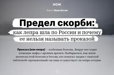 Проказа (болезнь): истории из жизни, советы, новости, юмор и картинки — Все  посты, страница 2 | Пикабу