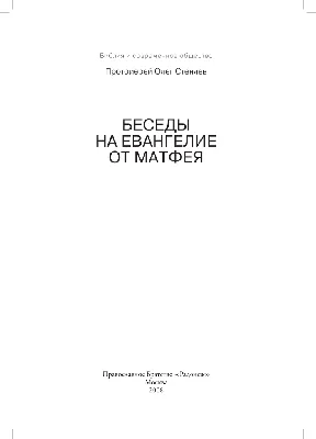 Лев Николаевич Толстой. Полное собрание сочинений. Том 35