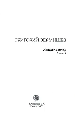 Остров. Тайна Софии. Виктория Хислоп - «Впечатляющая книга об острове, где  доживали свои дни больные проказой, а также семейная сага о четырех  поколениях.» | отзывы