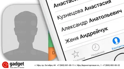 Как восстановить контакты на iPhone? | Технолента | Дзен