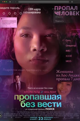 Пропавшая Меган / Megan Is Missing (2011, фильм) - «Если вытерпите просмотр  нудной середины, получите бонус в виде сильной концовки. Рекомендую к  просмотру не слишком впечатлительным!» | отзывы