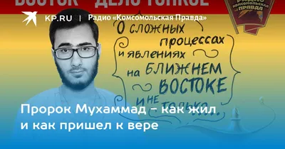 Пророк Мухаммад (С.А.В)😢#ислам_религия_мира_добра #islam8013 #пророкм... |  TikTok