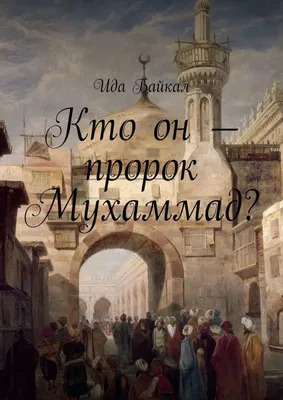 Какие цвета любил Пророк Мухаммад (ﷺ)? | ISLAM | Дзен