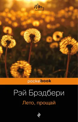 Здравствуй, осень. Прощай лето. | Осень, Привет сентябрь, Поздравительные  открытки