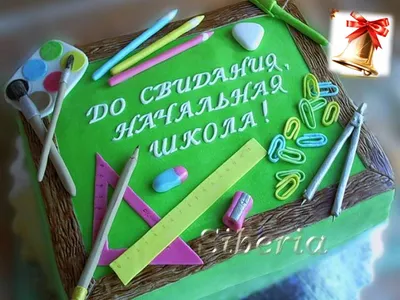 Гирлянда, До свидания, Начальная школа!\" , купить в магазине Школьный  остров Авалон-74avalon.ru.