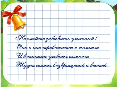 Стенгазета «Прощай, начальная школа» №1: создать онлайн