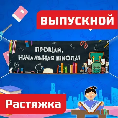 Прощай начальная школа три футажа с фоном и без фона,анимация,красивая  надпись,текст 3D - YouTube