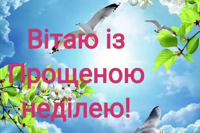 Православные христиане отмечают Прощеное воскресенье - газета «Кафа»  новости Феодосии и Крыма