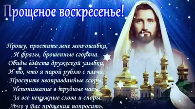 18 февраля – Прощеное воскресенье – Центральная Городская Библиотека г.  Невинномысск