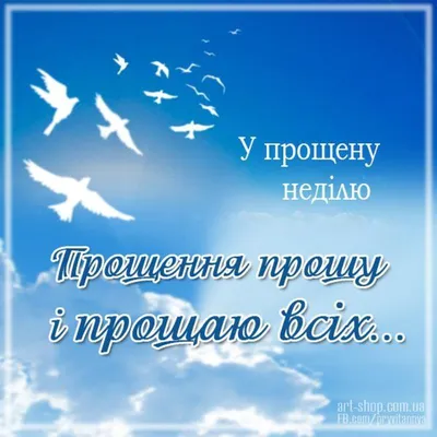 В 2023-м Прощеное воскресенье будет особенным, важно простить всех | Так  Просто! | Дзен