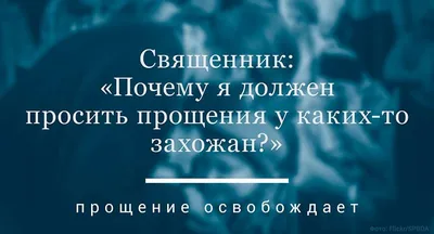 ПРОШУ У ВСЕХ ПРОЩЕНИЯ! | Прощение, Музыка, Молитвы