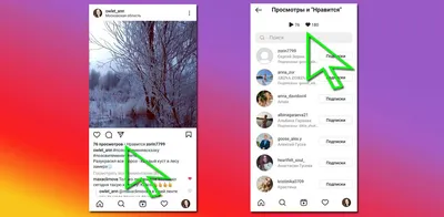 Просмотры видео в Инстаграме – как посмотреть их количество