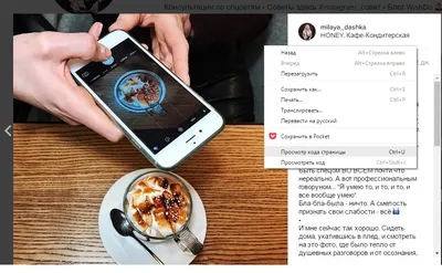 Как сохранить фото из Instagram на компьютер — wishdo