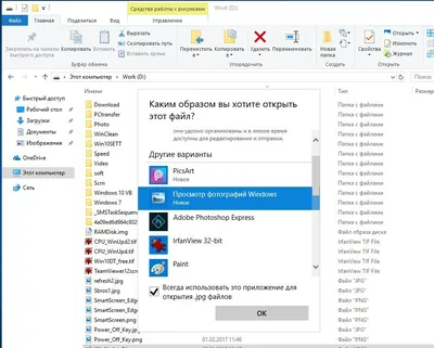 Как в Windows 10 активировать старый просмотрщик изображений -  Рамблер/новости