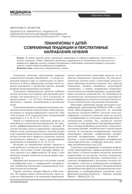 Кавернозная гемангиома языка - Челюстно лицевая хирургия