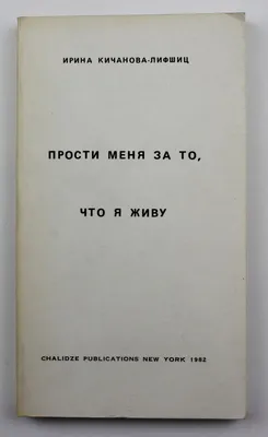 Купить книгу «Прости меня, Леонард Пикок», Мэтью Квик | Издательство  «Азбука», ISBN: 978-5-389-08237-3