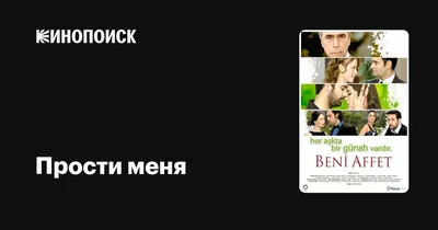 Открытки прости меня, прикольные открытки извини скачать бесплатно