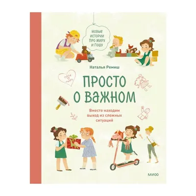 Просто делай! Делай просто! Оскар Хартманн - купить книгу Просто делай!  Делай просто! в Минске — Издательство Эксмо на OZ.by